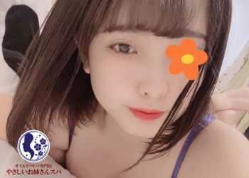 やさしいお姉さんスパ
